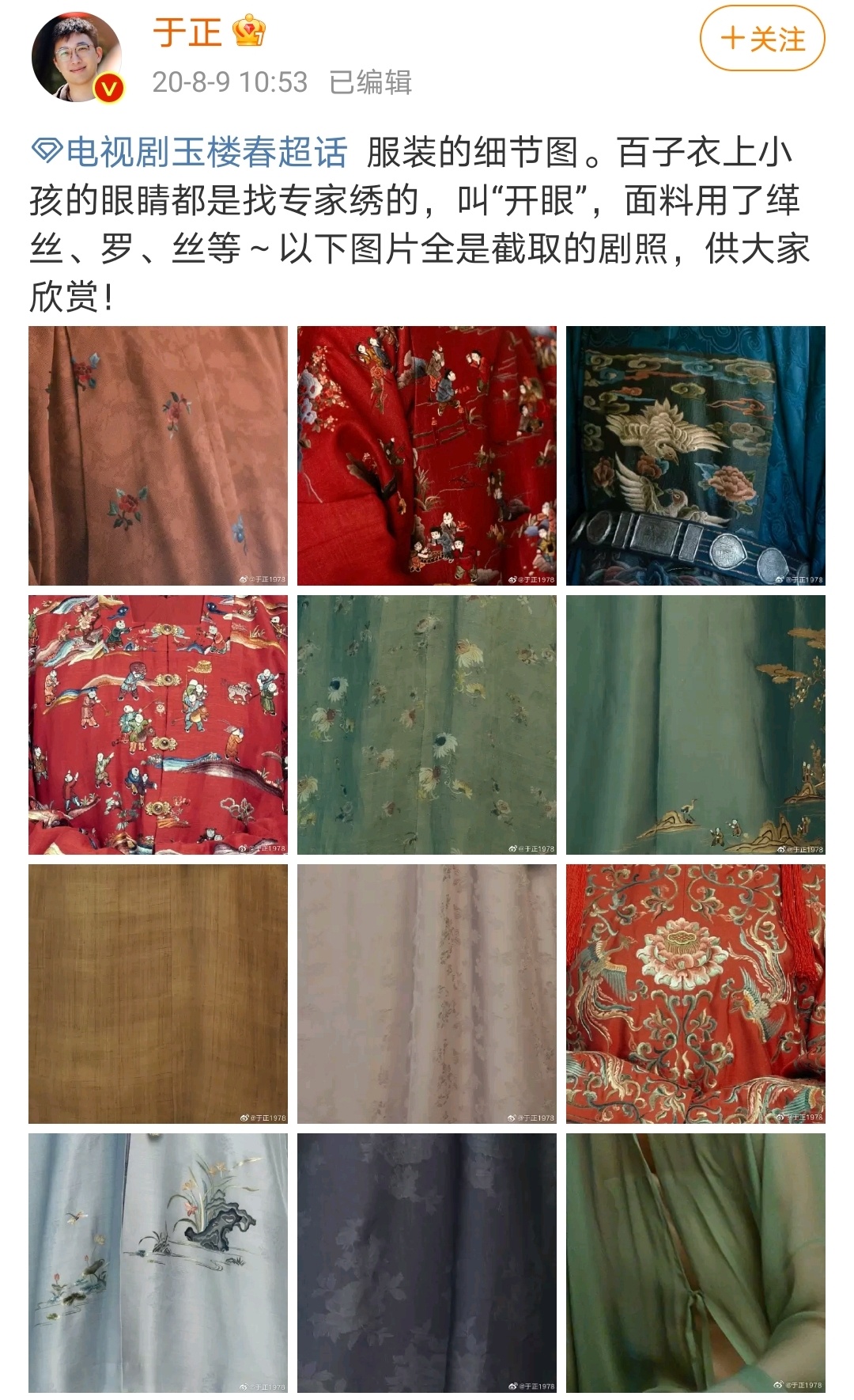 玉楼春花絮辣目洋子金晨白鹿,玉楼春金晨辣目洋子跳舞