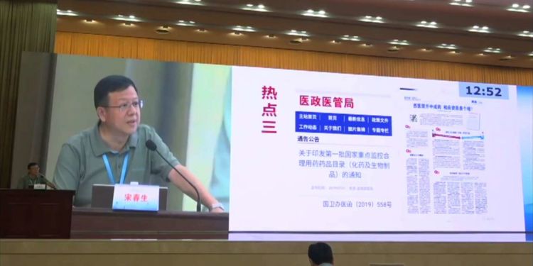 2023大健康论坛会议,热烈祝贺中医药大会召开