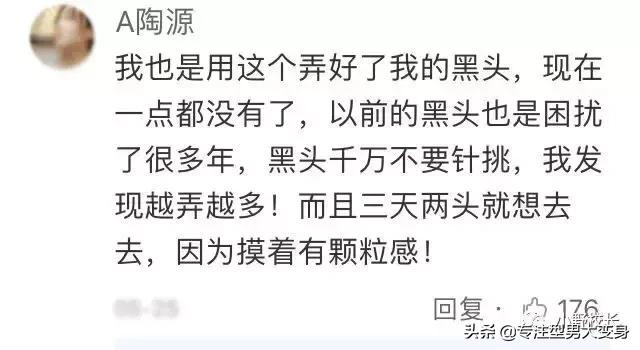 亲自用过|有效的去黑头方法‼️只要20块钱‼️