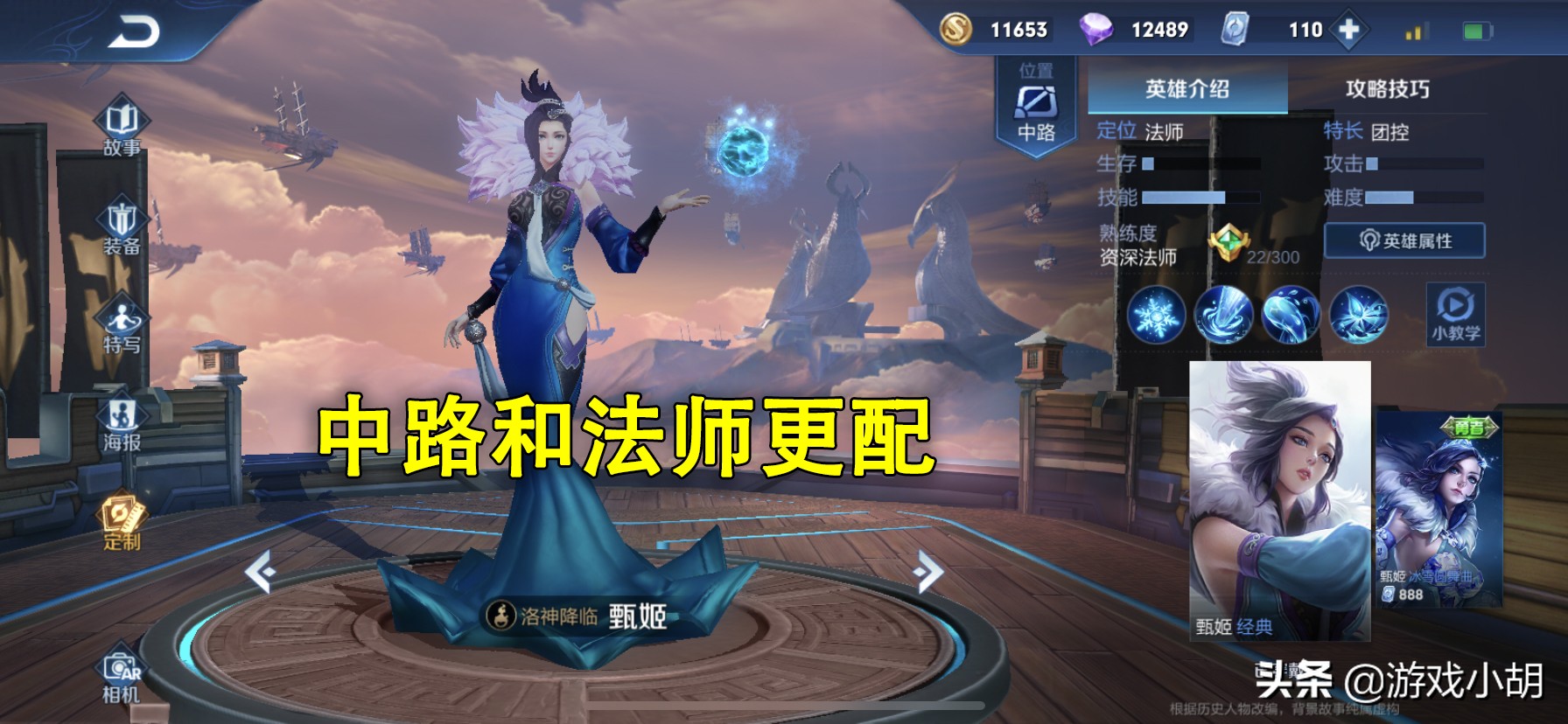 王者荣耀出现了四个法师要怎么赢,王者荣耀排位没选人机