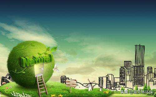 环保政策与市场分析,生态环保市场前景