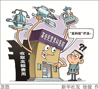 治好男科大概要多少钱,专业男科医院治男科病靠谱吗