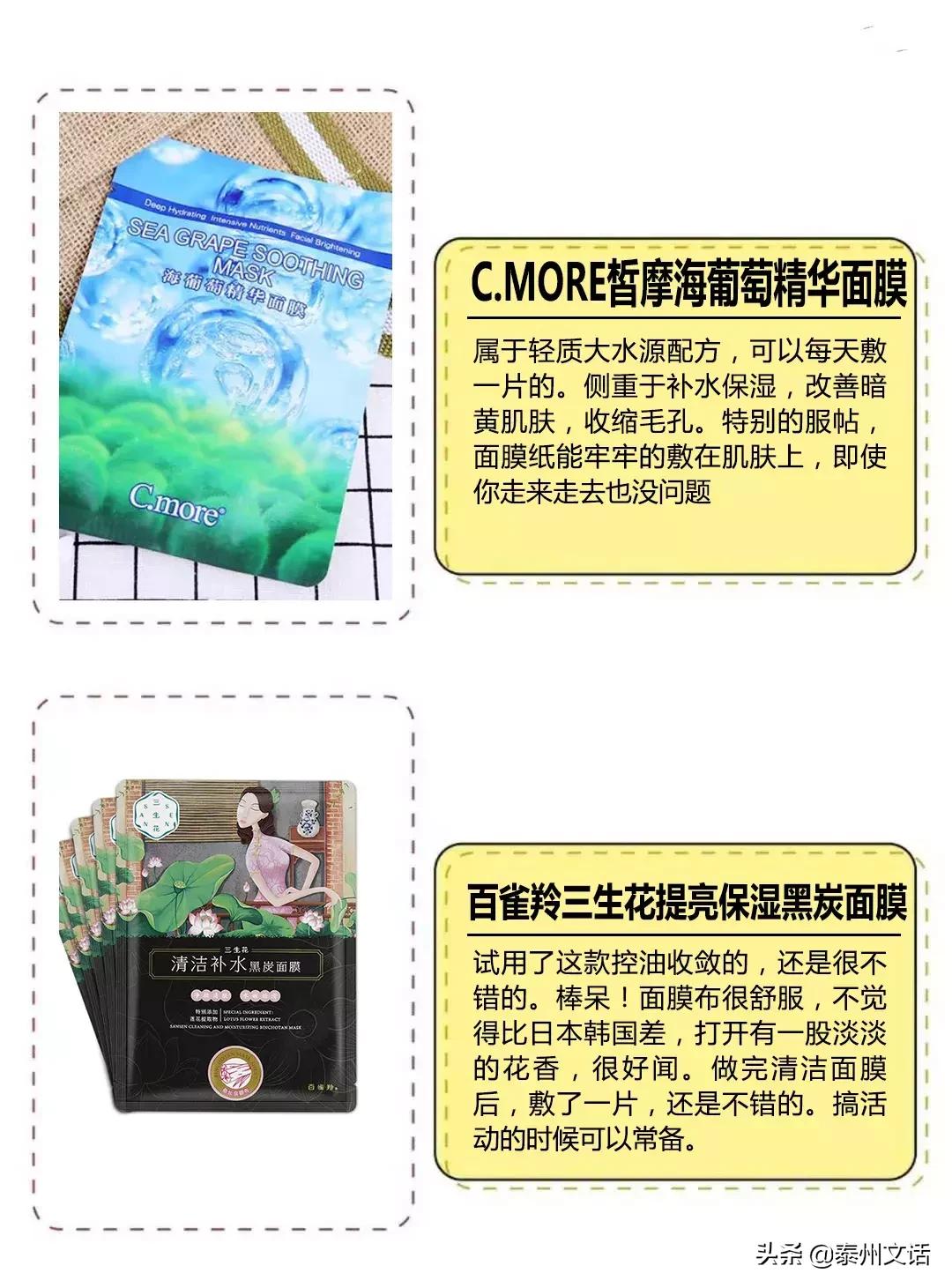 fanbeauty海葡萄面膜测评,qjx富勒烯胶原焕采熬夜面膜测评