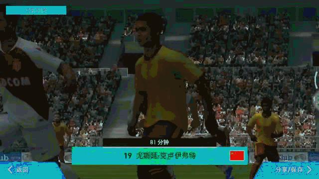还发愁你的GB不够花?——实况足球手游必看【48级联赛通关秘籍】