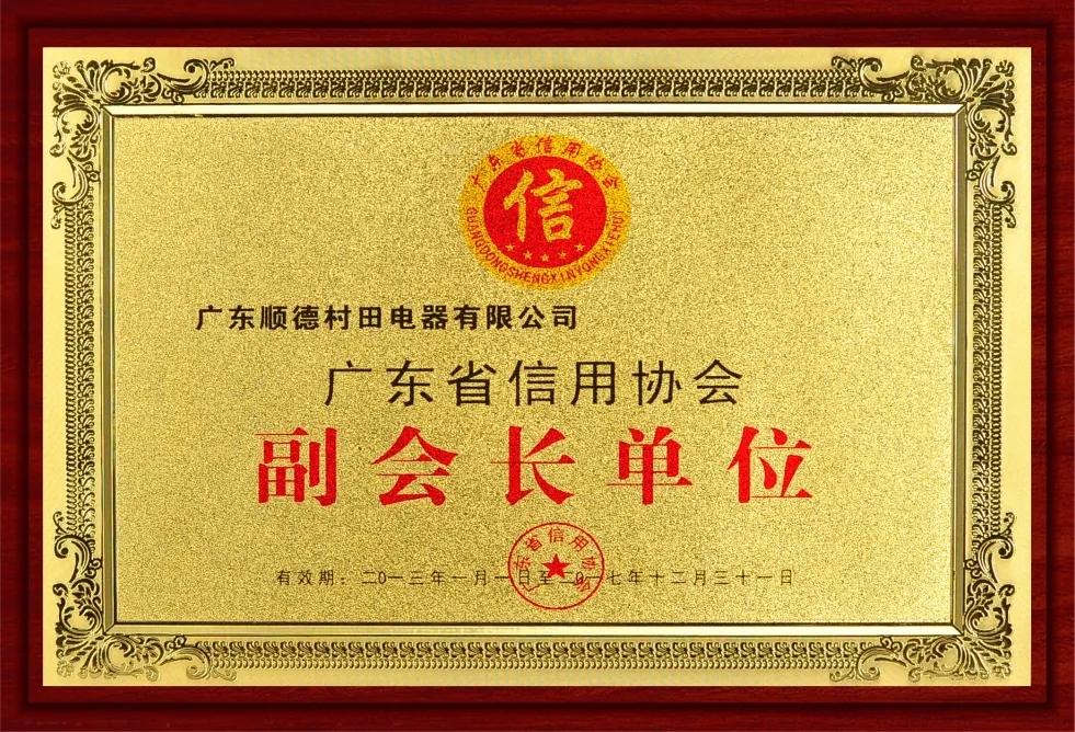 【村田厨卫】村田企业简介