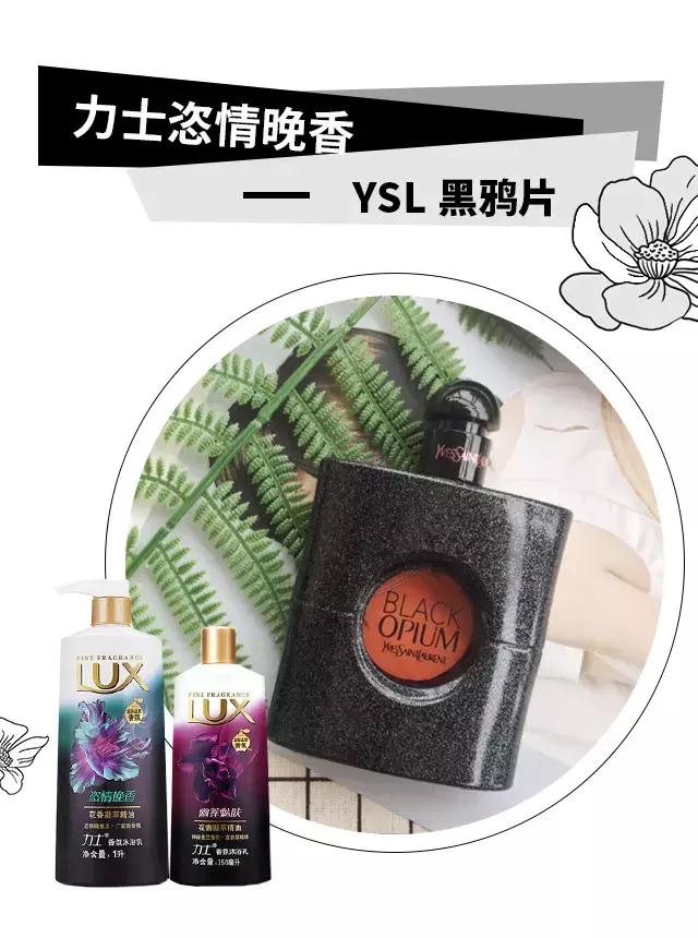 很多的沐浴露,哪些沐浴露和大牌香水一样