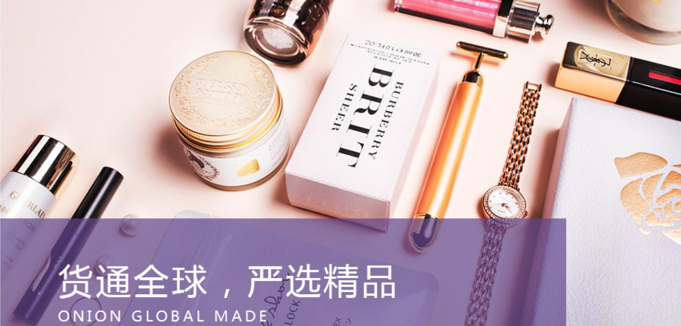 洋葱omall怎么开店利润高,洋葱omall实体店加盟条件具备