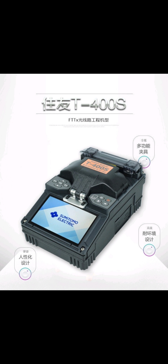 日本住友熔接机t600c,住友400s光纤熔接机