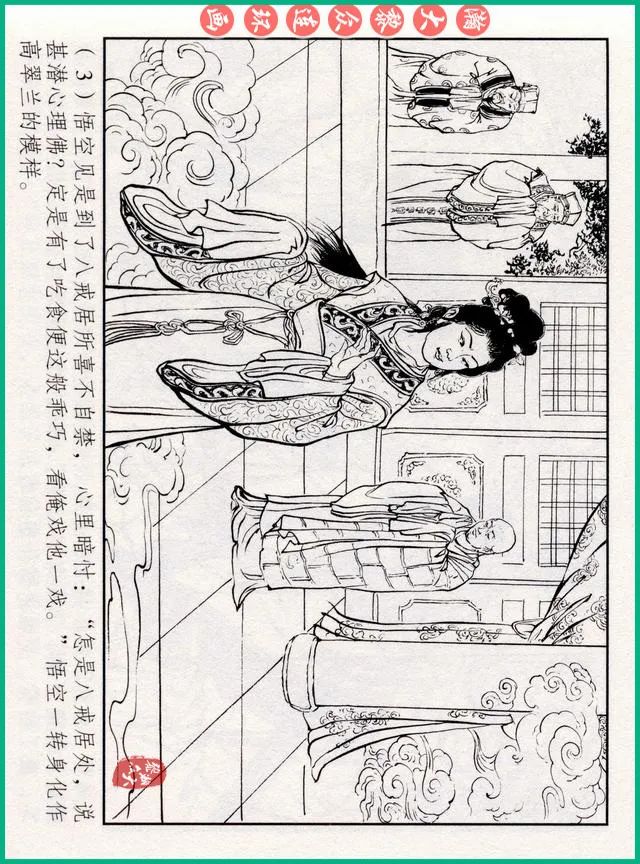 连环画十八罗汉斗悟空系列多少集,十八罗汉斗猪八戒连环画