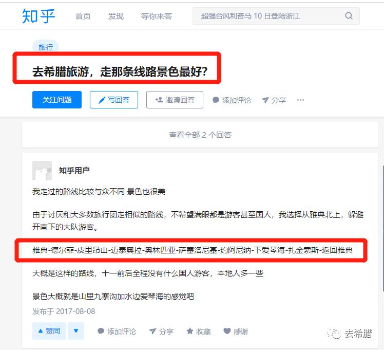 去希腊,到底怎么选线最明智?百度、知乎都找不到的,这里全送你