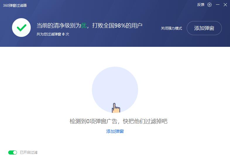 360安全卫士极速版怎么设置最好用,360安全卫士极速版电脑版在哪下