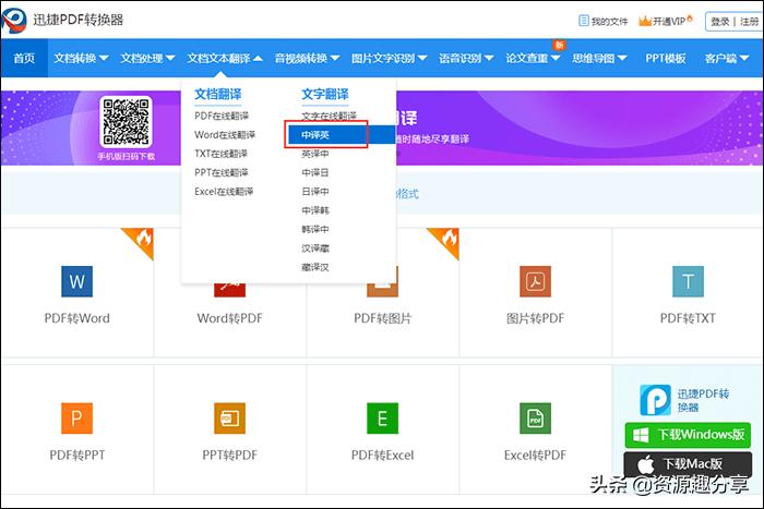 中英文语音翻译软件,中英文对话实时翻译软件