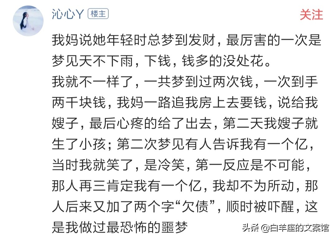 你做过哪些特别邪乎的梦？网友：经常做梦梦见棺材