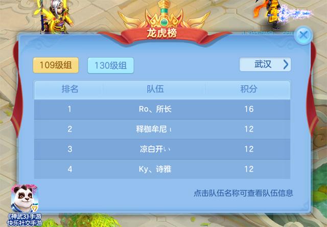 神武3手游在哪转职业好,手游神武3玩什么职业好