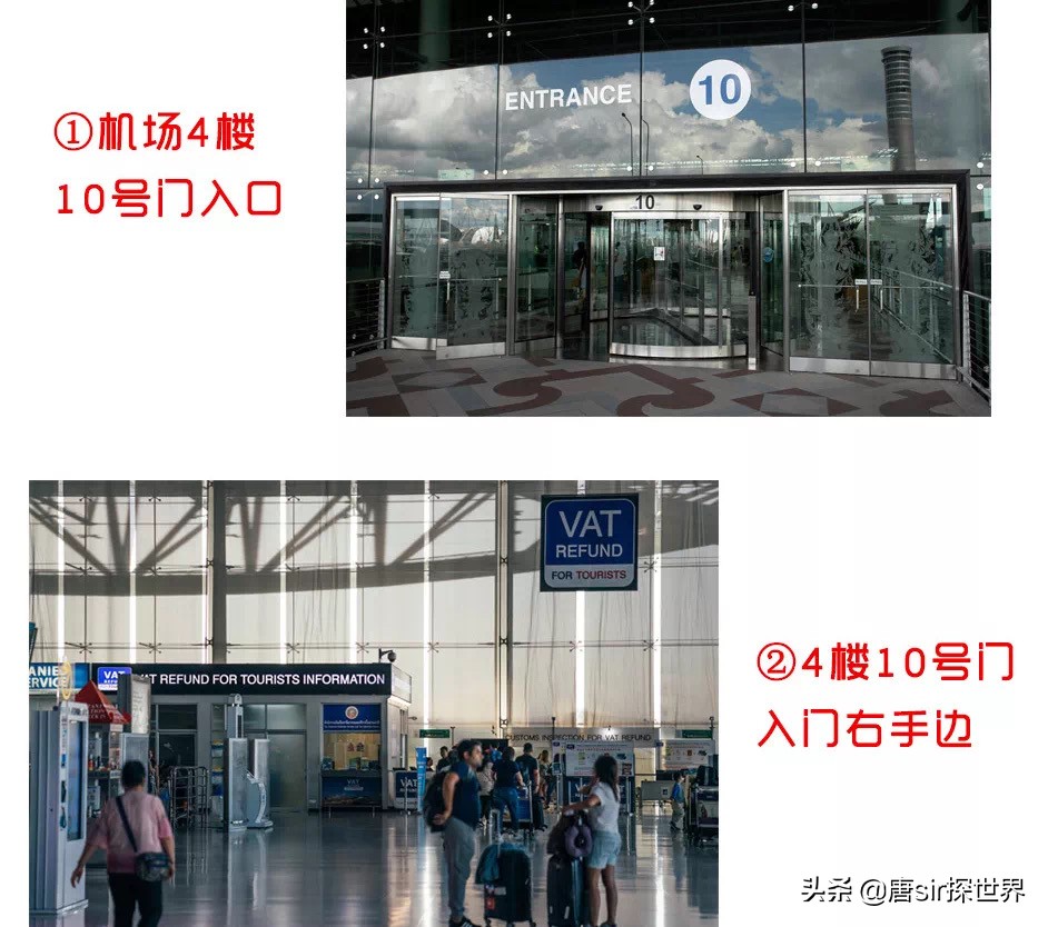 泰国机场多少钱才能退税,泰国廊曼机场在哪里退税
