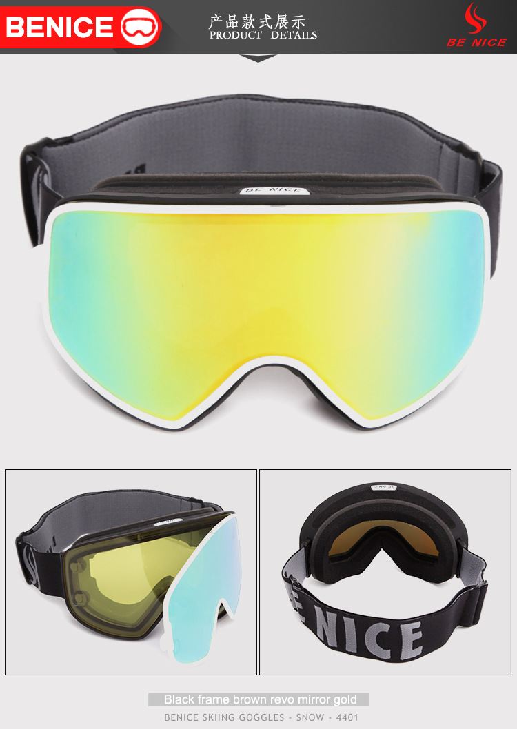 比耐思游泳镜,深圳比耐思滑雪镜