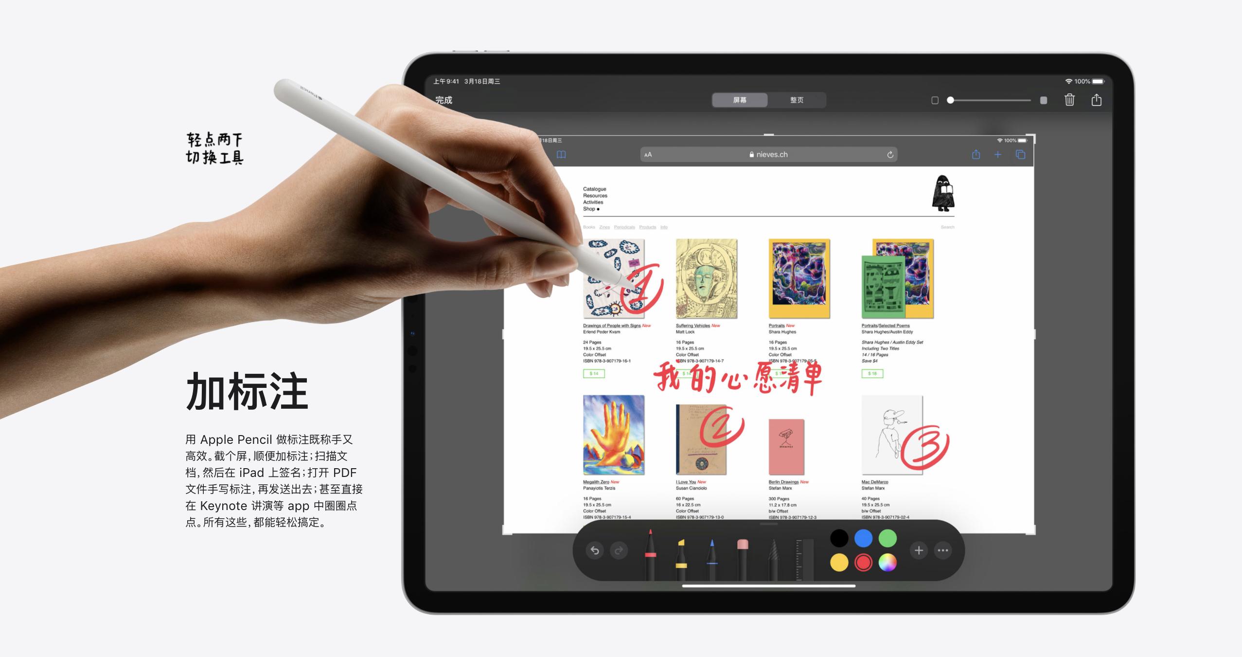 用这5款学习APP，如何打造一台学习型iPadPro2020「系列文二」