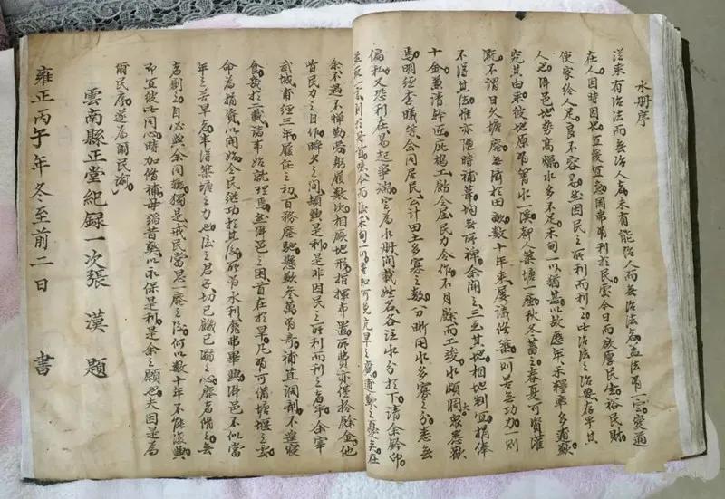 仲夏：在一本古籍中与明朝的云南县相遇