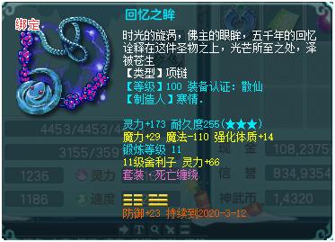 神武4电脑版带护符打书,神武4首发盾气