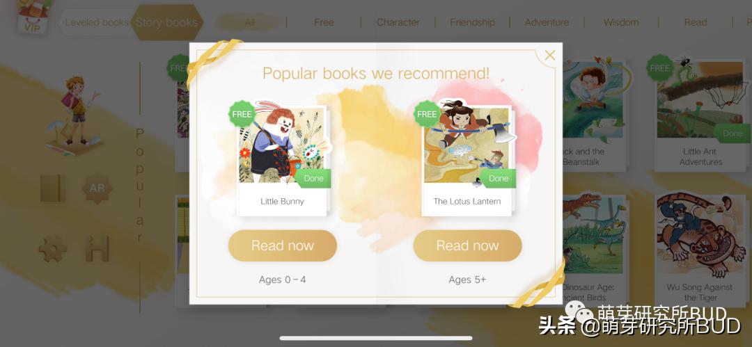 适合零基础的英语启蒙app,6款热门英语启蒙app