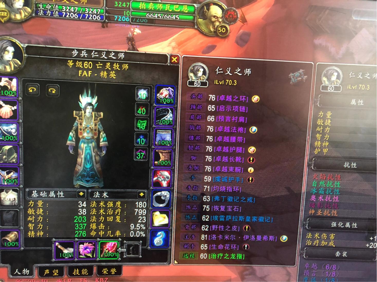 开荒bwl牧师装备基本要求,牧师开荒bwl的天赋