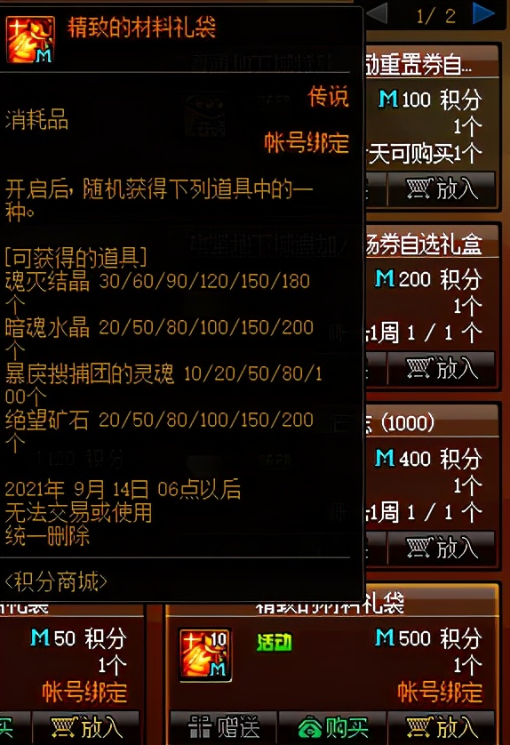 dnf回归玩家之前打造的装备怎么办,dnf回归过渡装备