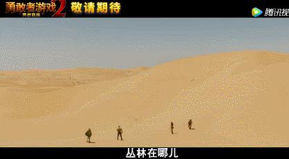 勇敢者游戏2正片,热门影片推荐勇敢者游戏2