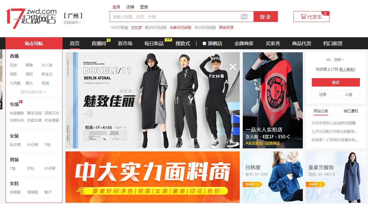 淘宝货源网站官网,淘宝开店没上传商品