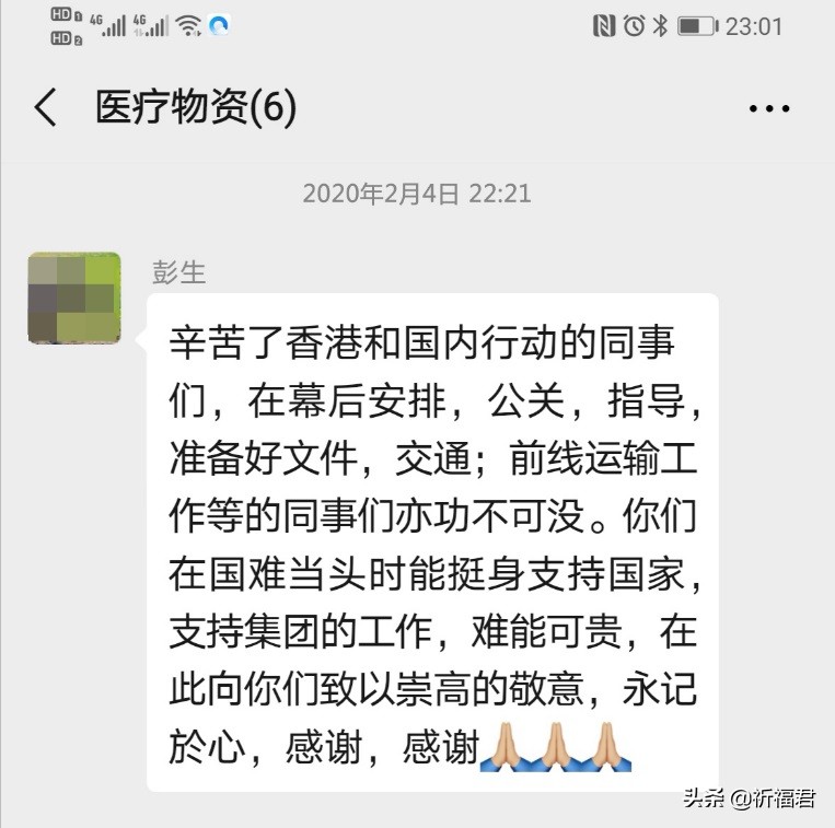 跨越南北半球辗转4城，祈福集团急筹医疗物资捐赠抗疫一线