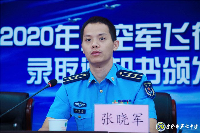 合肥学生被八所学校录取,合肥被空军航空大学录取