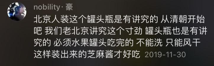 北京国营粮店的麻酱,北京市最后一家国营副食店