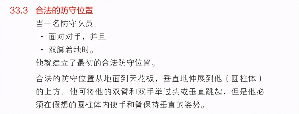 东契奇立定跳远造库里犯规,东契奇跳远犯规还算吗