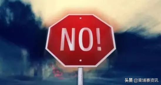 驻柬外交部提醒:莫因贪小利成为洗钱帮凶!