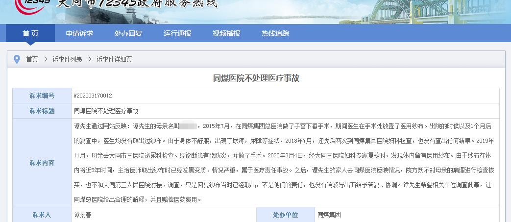 女子手术5年后体内取出纱布,女子手术5年体内取出纱布