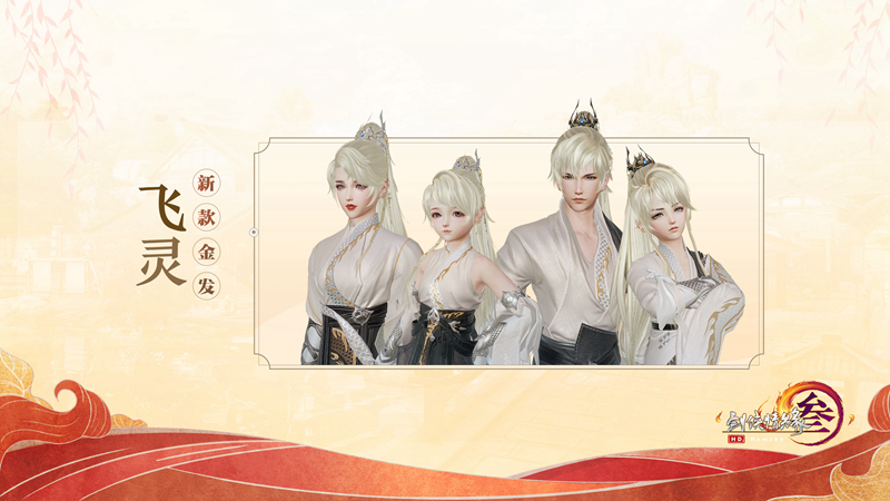 剑网三双十一代付价格,剑网3双11图谱礼包