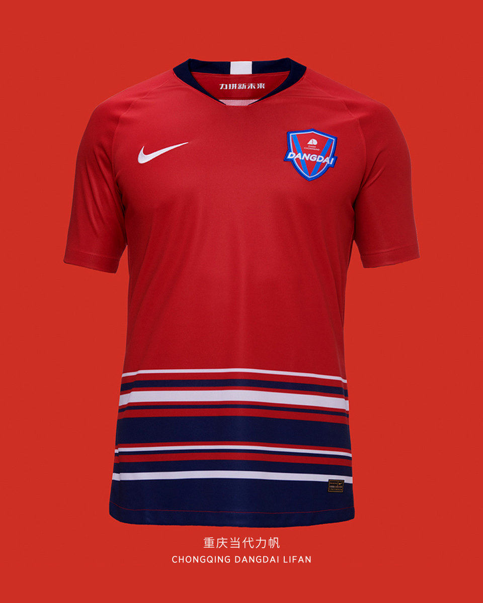 中超新赛季16支球队球衣,2020赛季中超球衣谍照