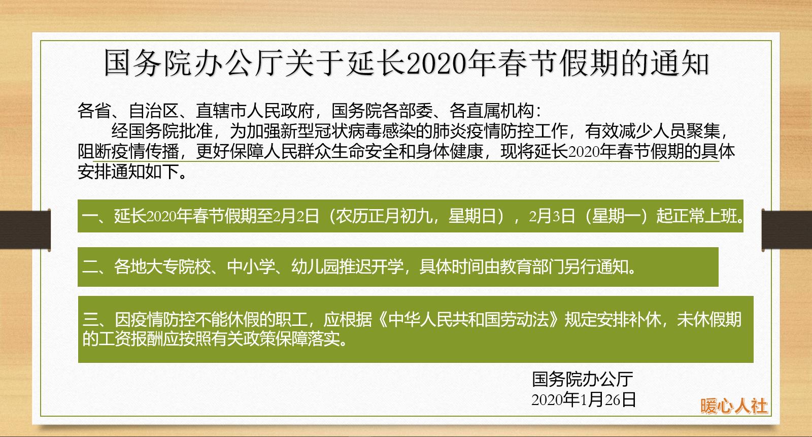 春节法定假日老板不给工资怎么办,春节假期不发工资合法么