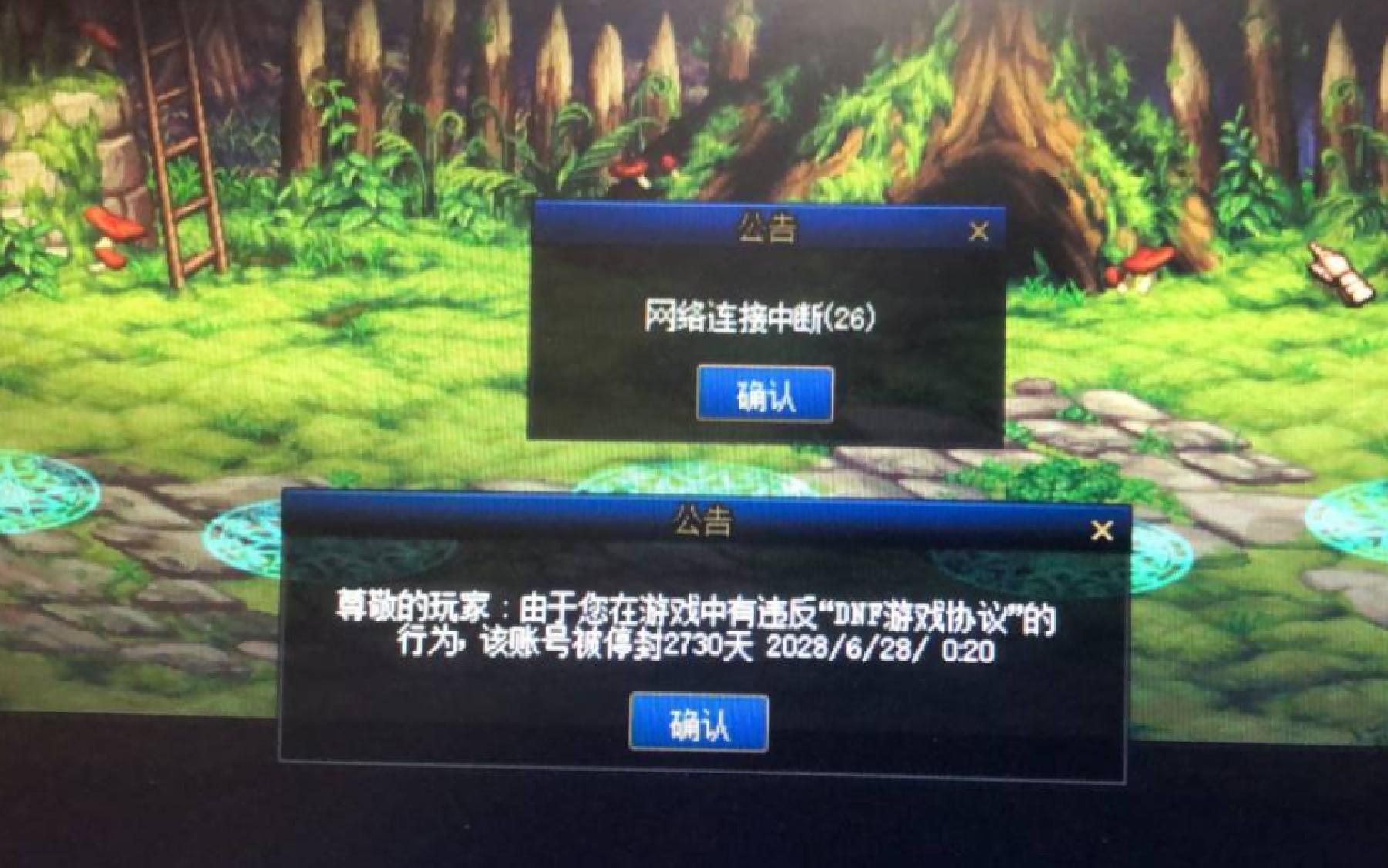 dnf无缘无故封了15天怎么投诉,dnf无缘无故封我的号