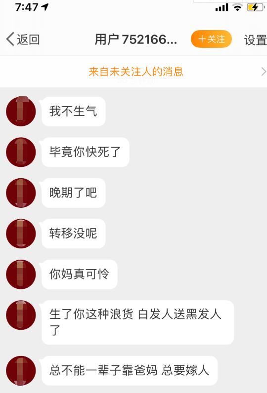 被人骂死了癌症女孩,23岁女孩确诊宫颈癌崩溃