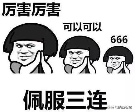 啥？防骗就能赢大奖？还能清空购物车？赶紧！快和陕检君一起来答题！