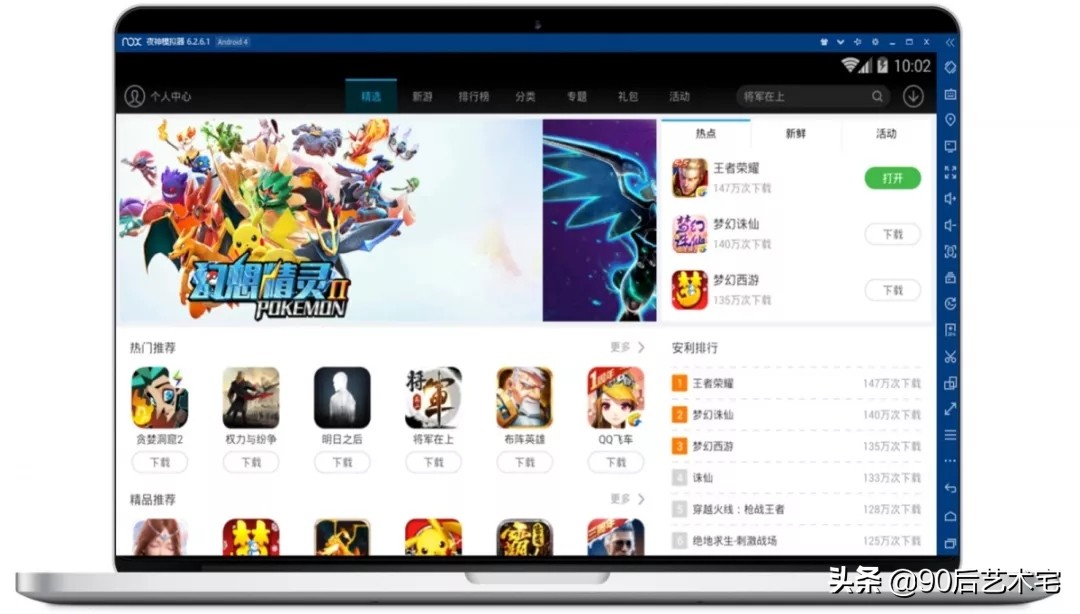 最好用的手游模拟器暗区突围,手游模拟器推荐排行榜2023