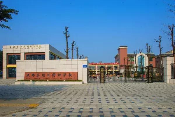 武侯外国语小学2022招生计划,武侯外国语学校招聘