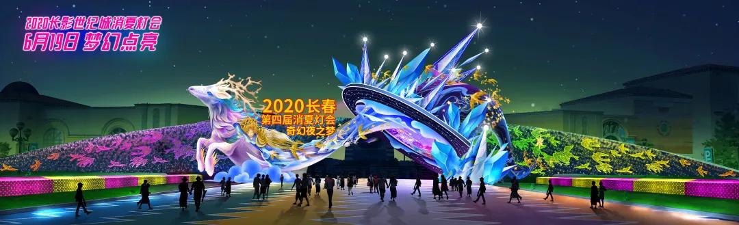 长春市夜游好去处,长春夜游打卡地