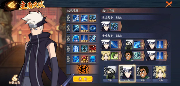 火影忍者八门遁甲视频大全,小李八门遁甲五门全开