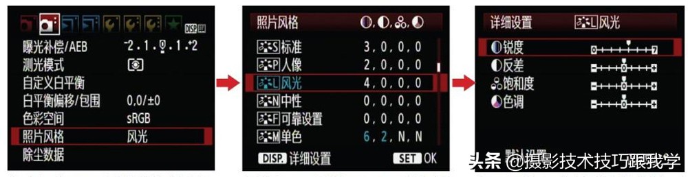 单反摄影设置和操作,单反摄影参数设置