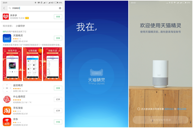 到底选天猫精灵方糖还是天猫精灵方糖R？智能小音箱评测