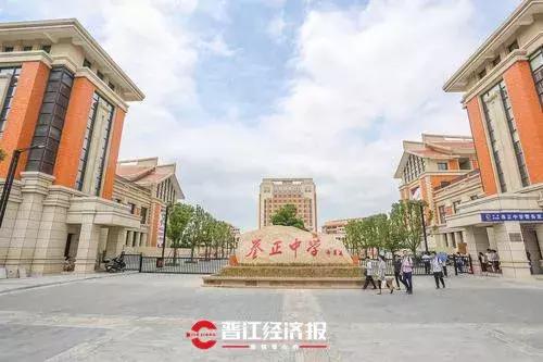 晋江养正学校是全国文明校园吗,晋江一中和养正中学