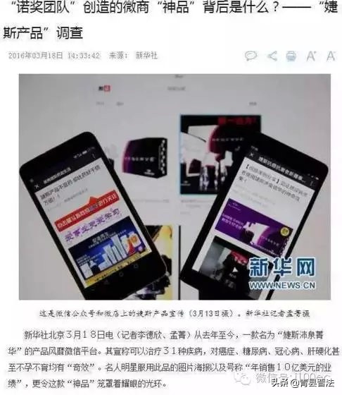 网络传销都有哪些骗局,网络传销的十大骗局