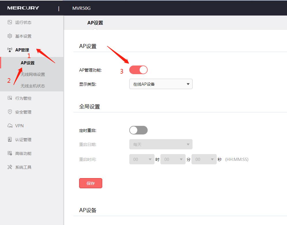 水星企业路由器mvr300g说明书,水星mvr150g企业路由设置