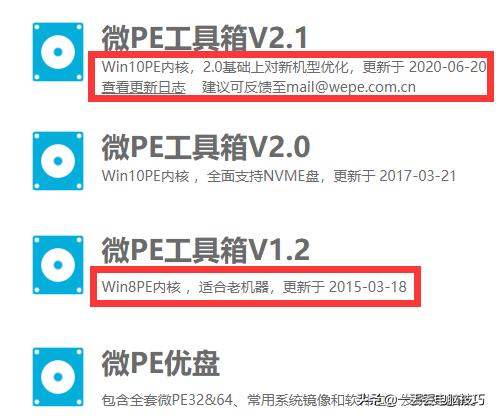 什么是winpe系统,win怎么进入pe系统